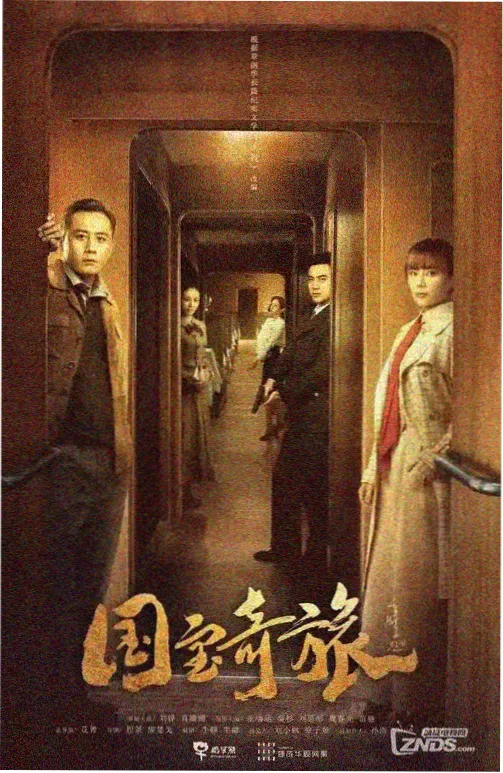 4K高清职场剧潮汐线